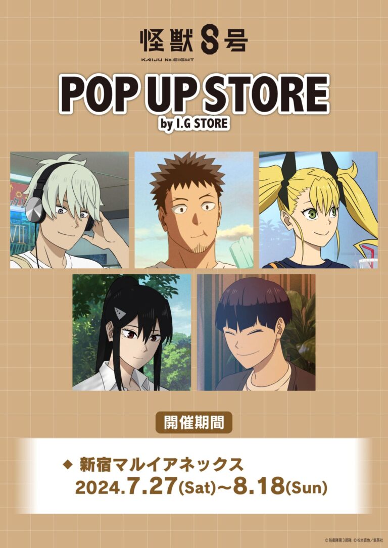 Kaiju No Pop Up Store By I G Store Anime Maps