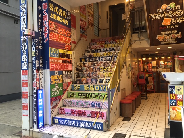 Zero Shiki Bookstore Kamimaezu
