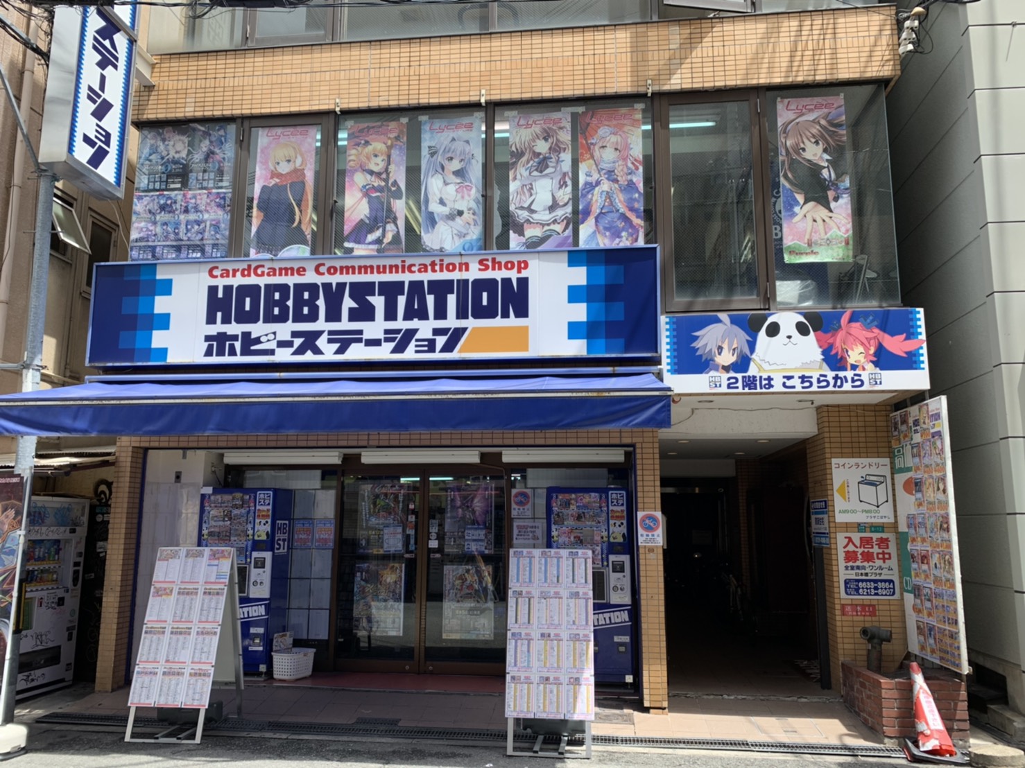 Hobby Station Osu Banshoji-dori Store