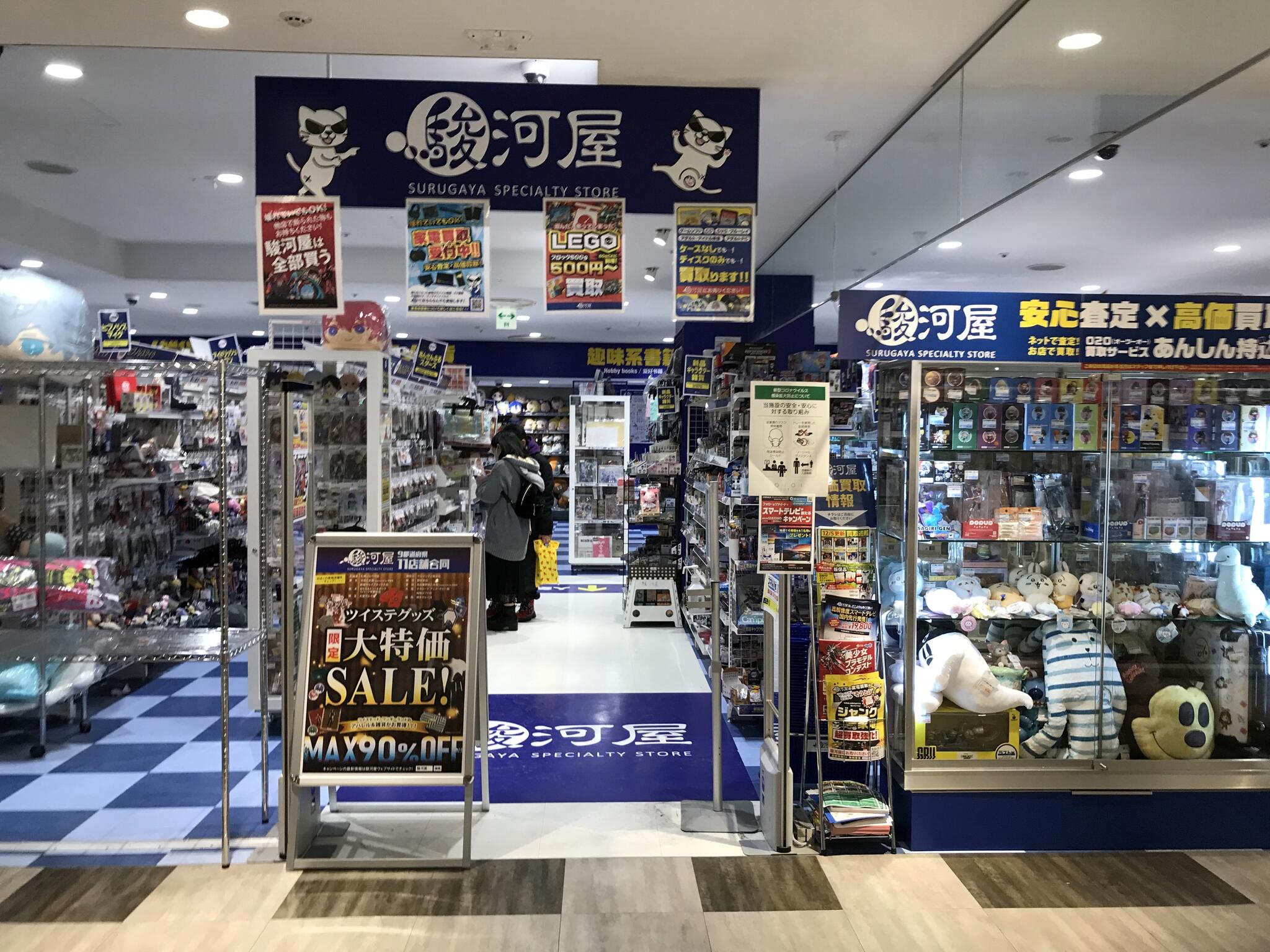 駿河屋 マルイシティ横浜店