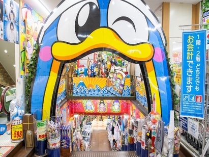 Donki Will Eat You!