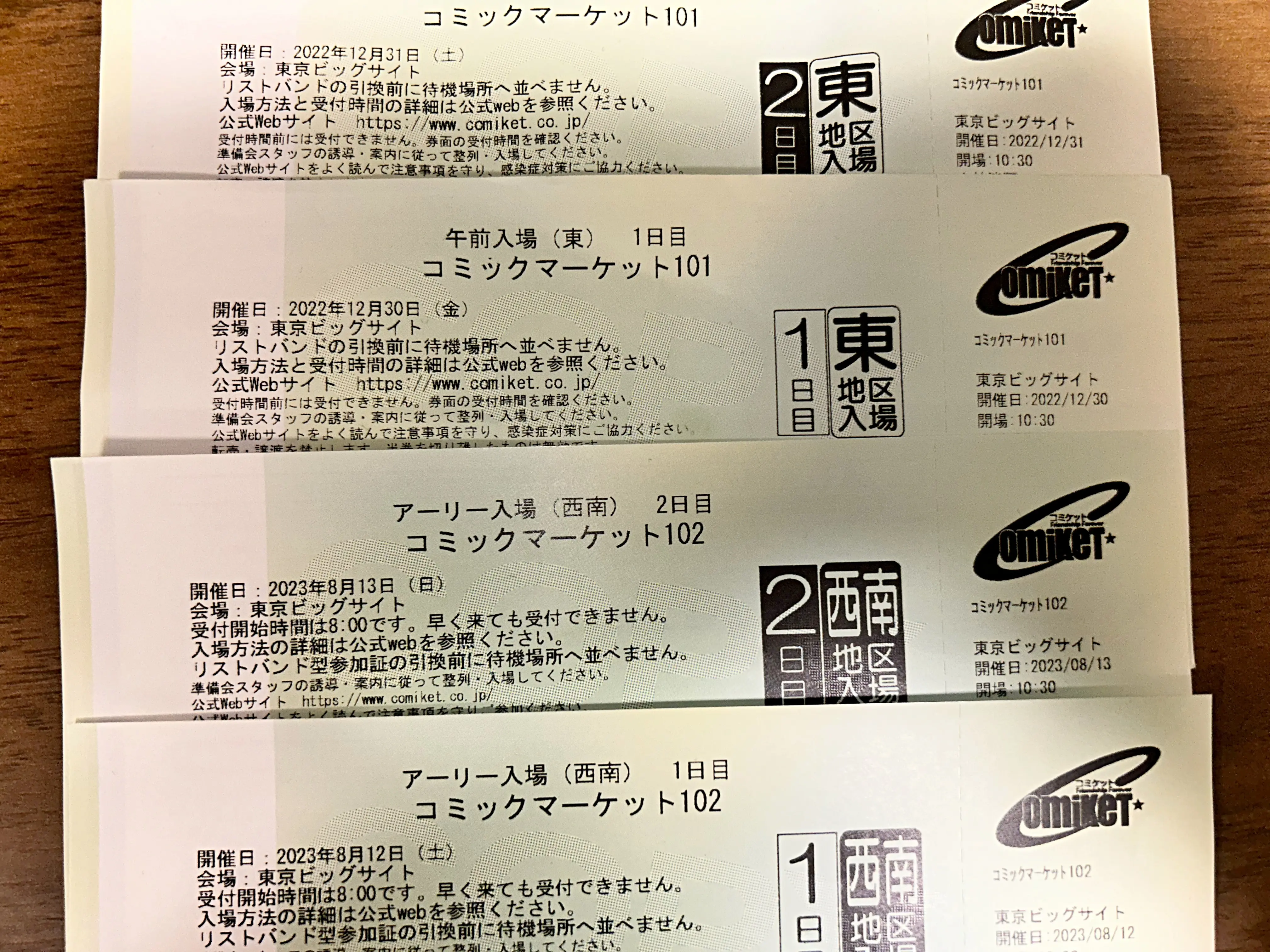 このチケットを