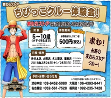 Onepiece Event