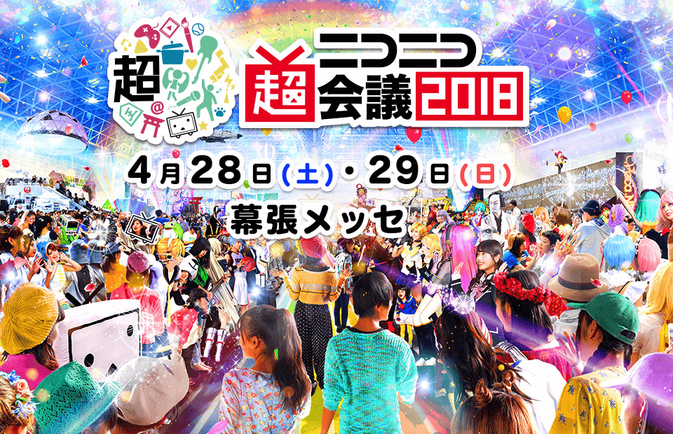  The concept is to "recreate (more or less) everything on Niconico in the real world" and "a cultural festival of Japan created by everyone on the internet!"