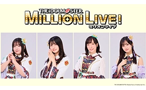 アイドルマスターミリオンライブ！