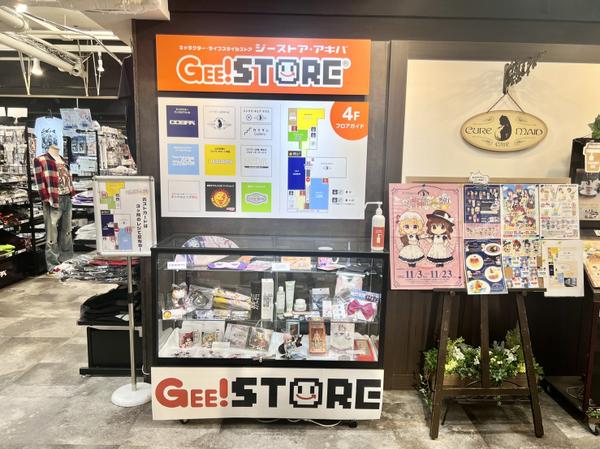 Gee store Sendai