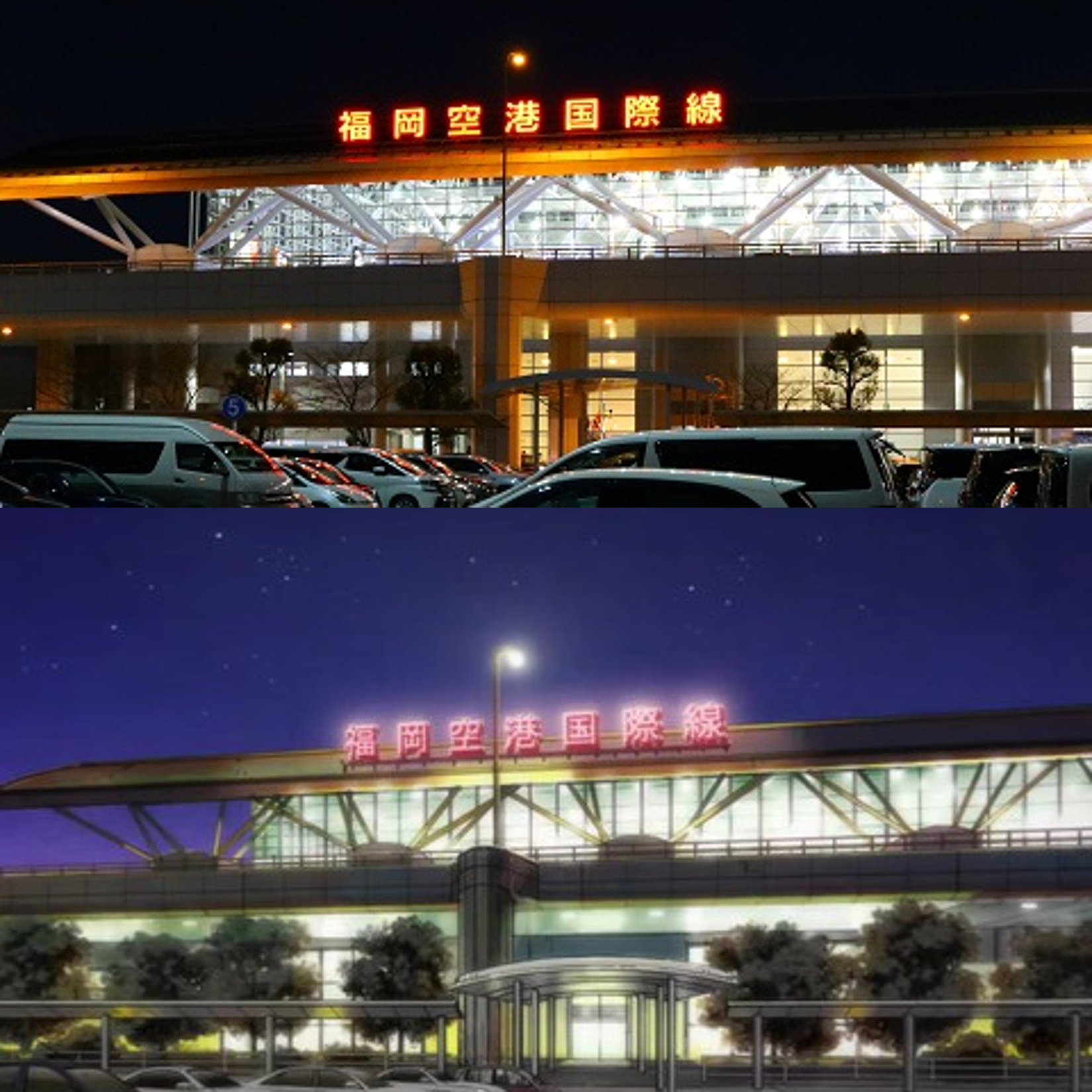 Fukuoka Airport