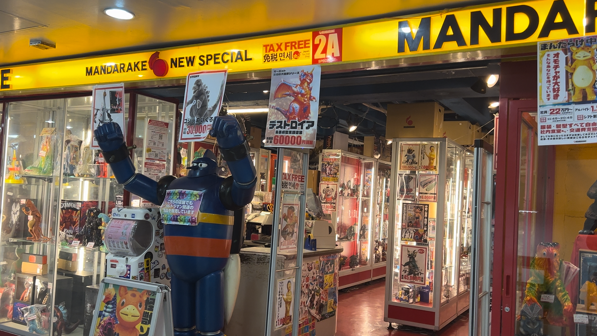 Mandarake