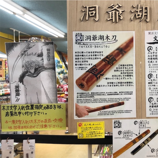 洞爺湖 越後屋