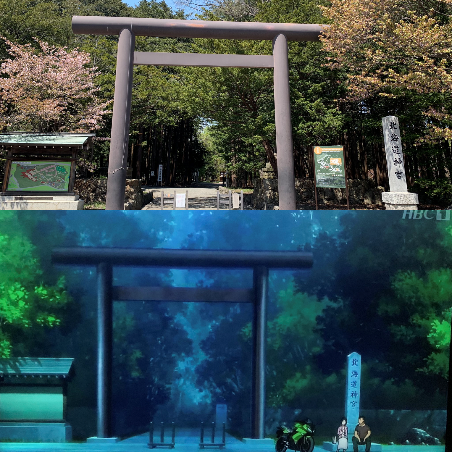 Hokkaido shrine