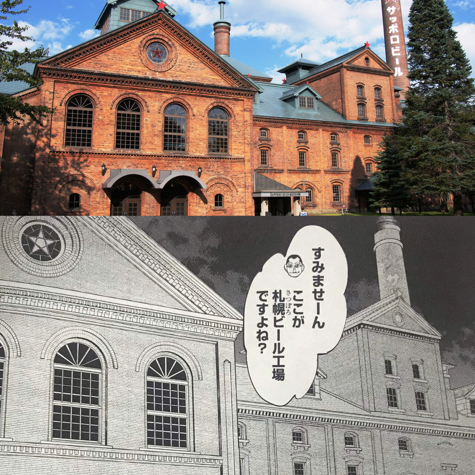 Sapporo Beer Museum