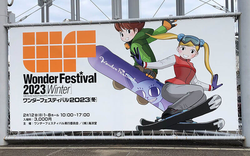 Wonder Festival Anime Maps