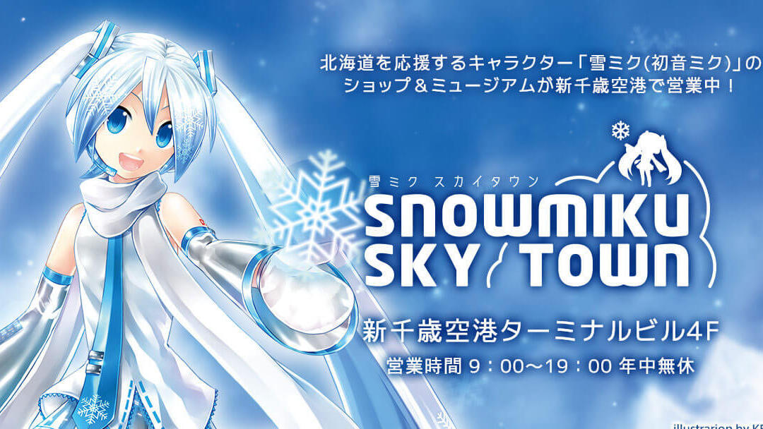 Snow Miku Sky Town