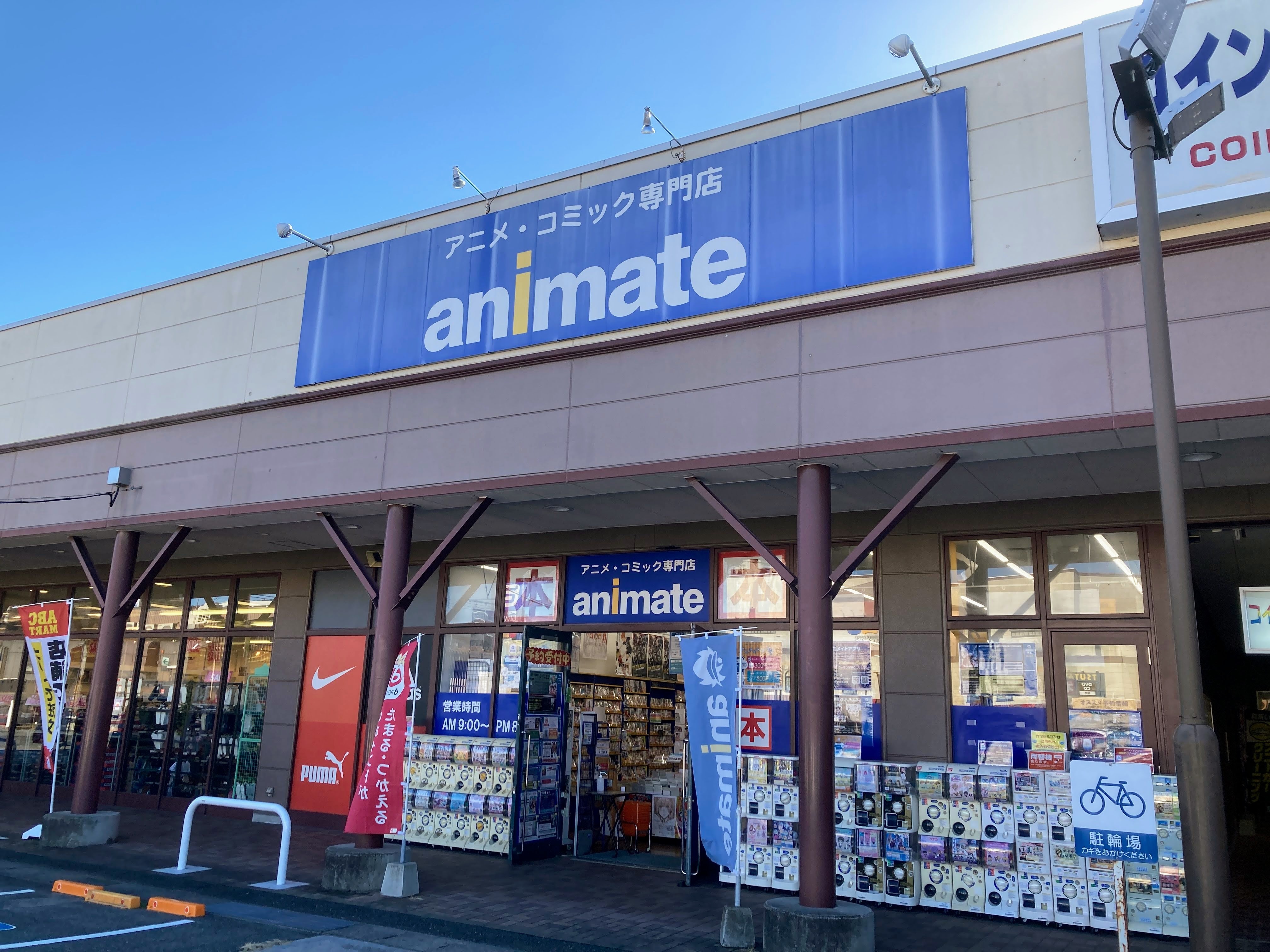 アニメイト フジグラン東広島店