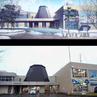 Tomakomai City Science Center