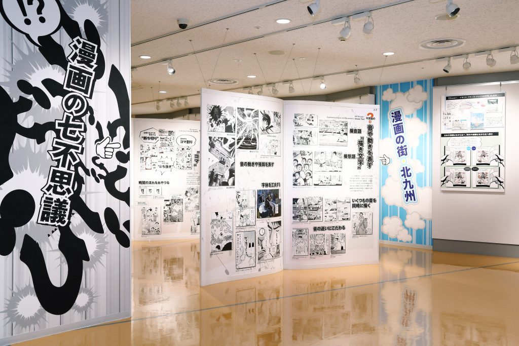 Manga Museum