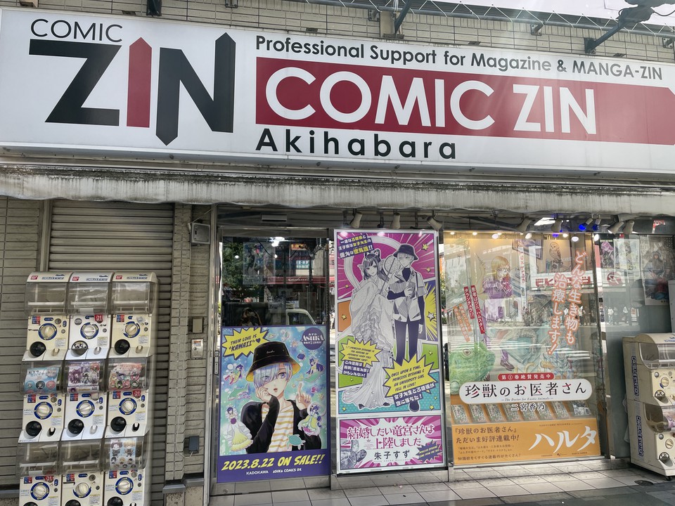 COMIC ZIN Akihabara Store