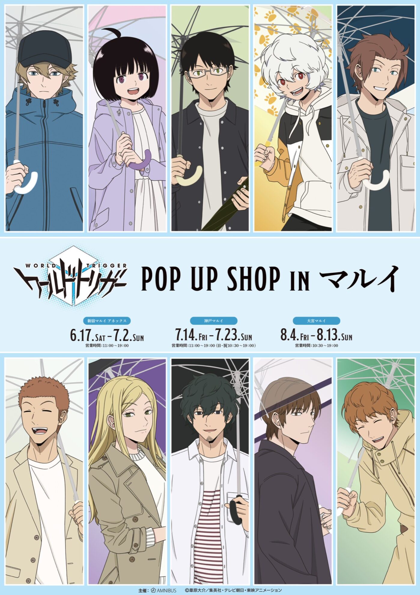 Tokyo, Saitama, Kobe! Anime “World Trigger” x AMNIBUS pop-up store! – Anime  Maps