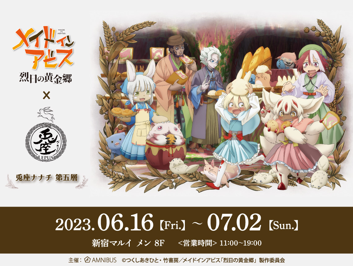 Akihito Tsukushi, nanachi, made In Abyss, made In, anime News