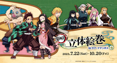 Demon Slayer: Kimetsu no Yaiba and Lagunasia Theme Park Collaboration  begins in March – grape Japan