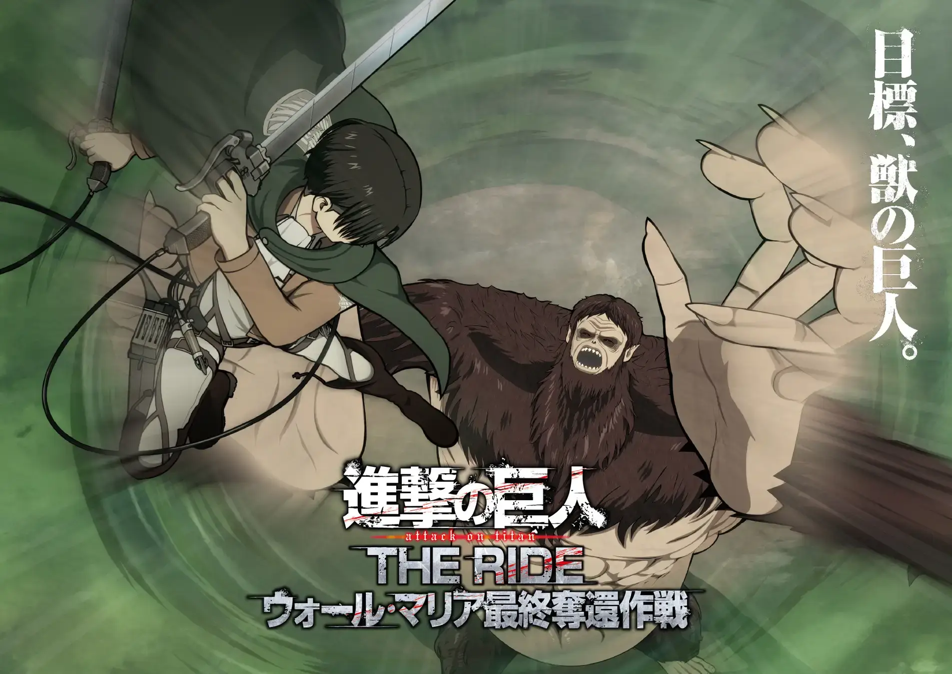 Attack on Titan attractions strike Japan's Fuji-Q Highland