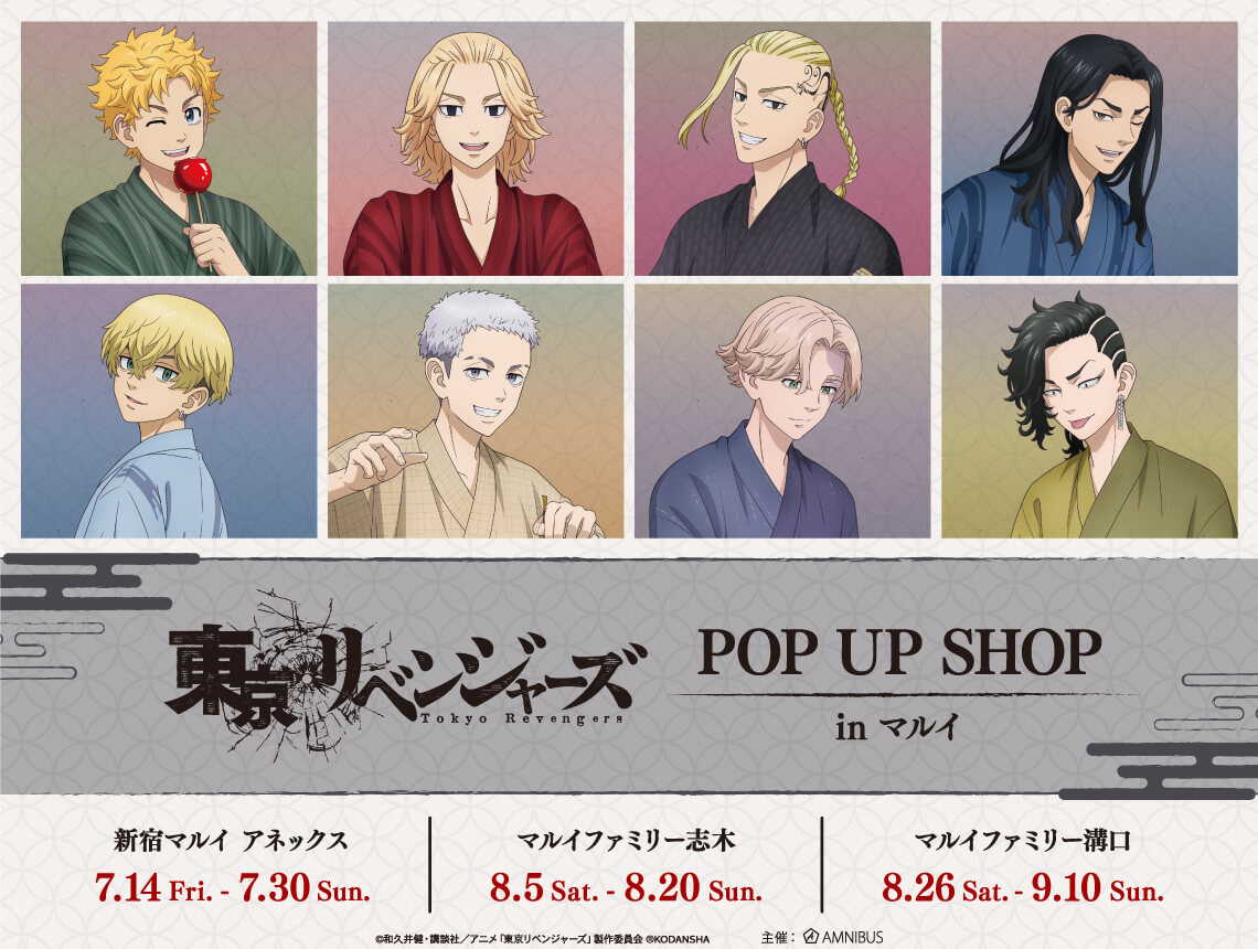 TV animation “Tokyo Revengers” POP UP SHOP – Anime Maps