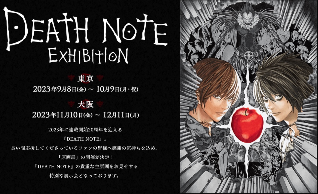 Death Note prepara exposições para os 20 anos do mangá em Osaka e