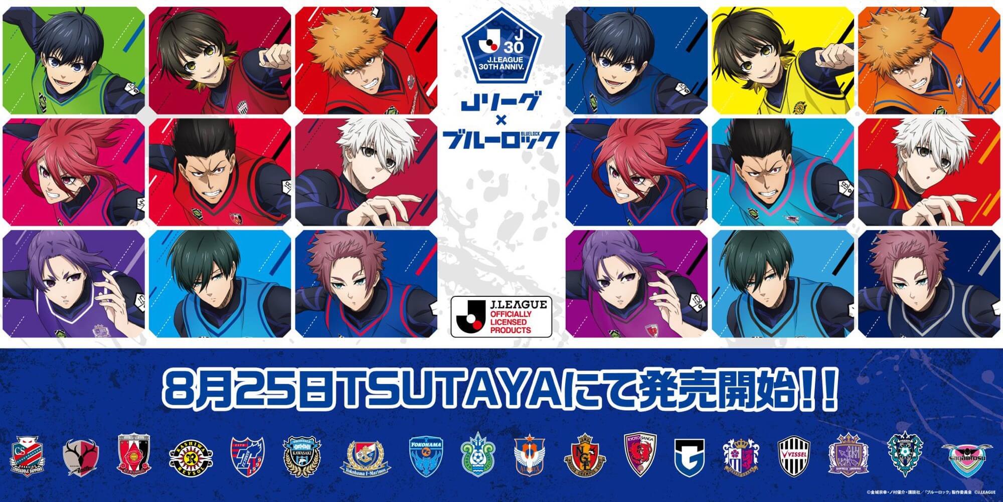 J.League 30th Anniversary Collaboration with TV Anime Blue Lock