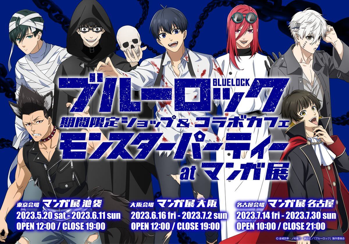 Anime: blue lock in 2023  Anime, Anime shows, Second season