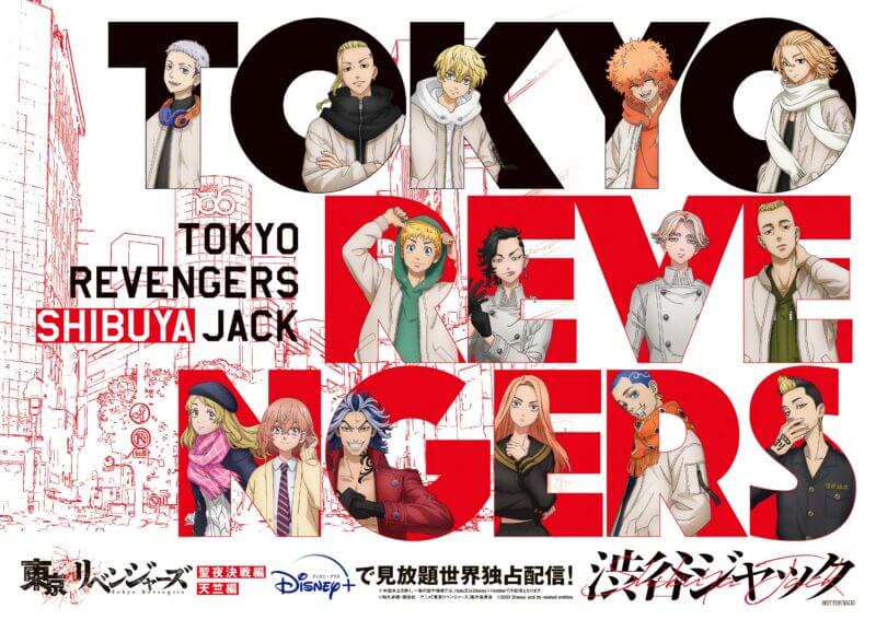 Characters appearing in Tokyo Revengers Anime