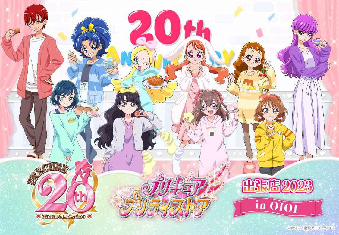 Pretty Cure Pretty Store in OIOI – Anime Maps