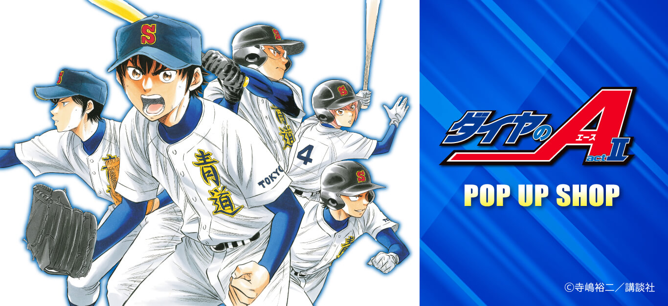 Ace of the Diamond act II - Opening 1