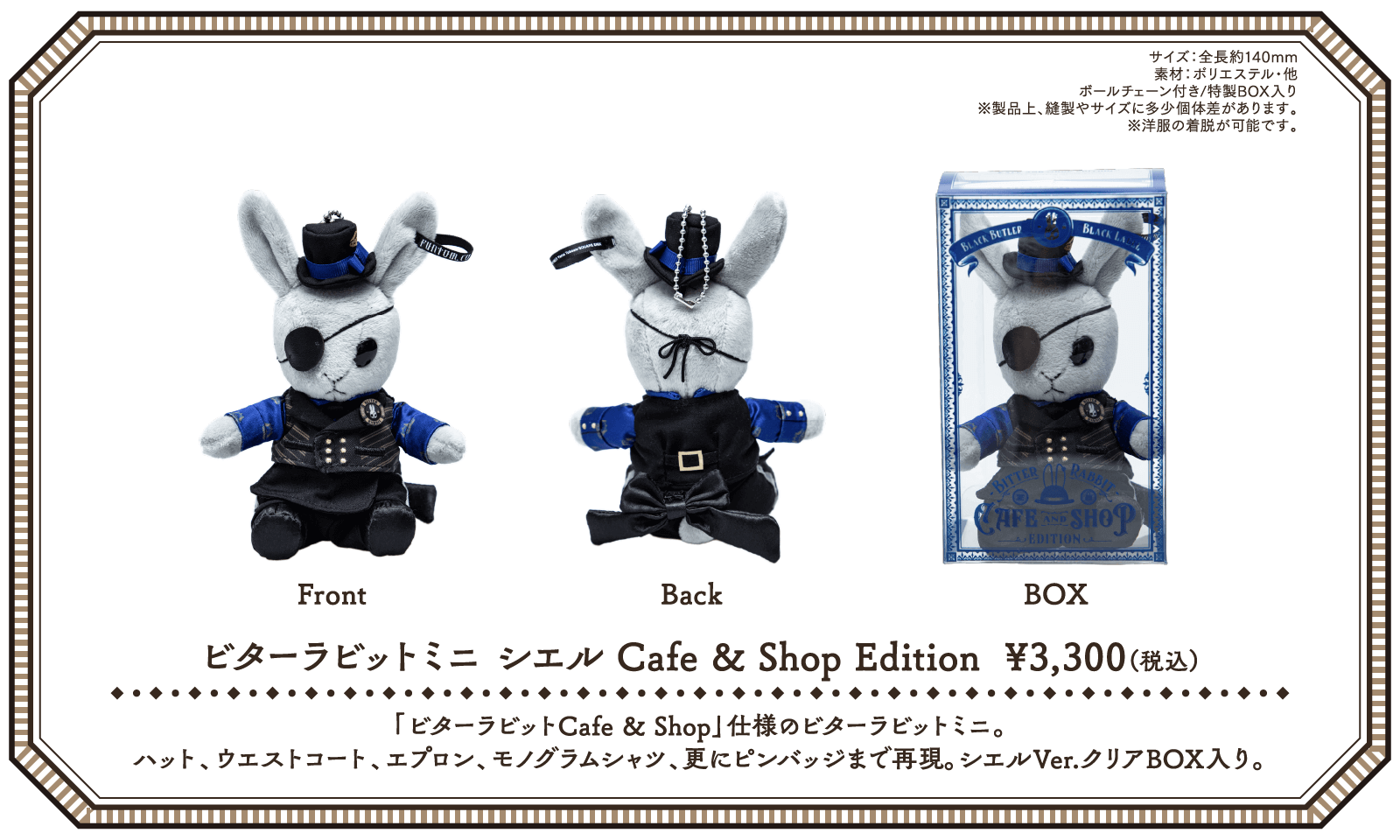 Black Butler Bitter Rabbit Cafe 2023 Big Acrylic Stand Ciel 6inch  Kuroshitsuji