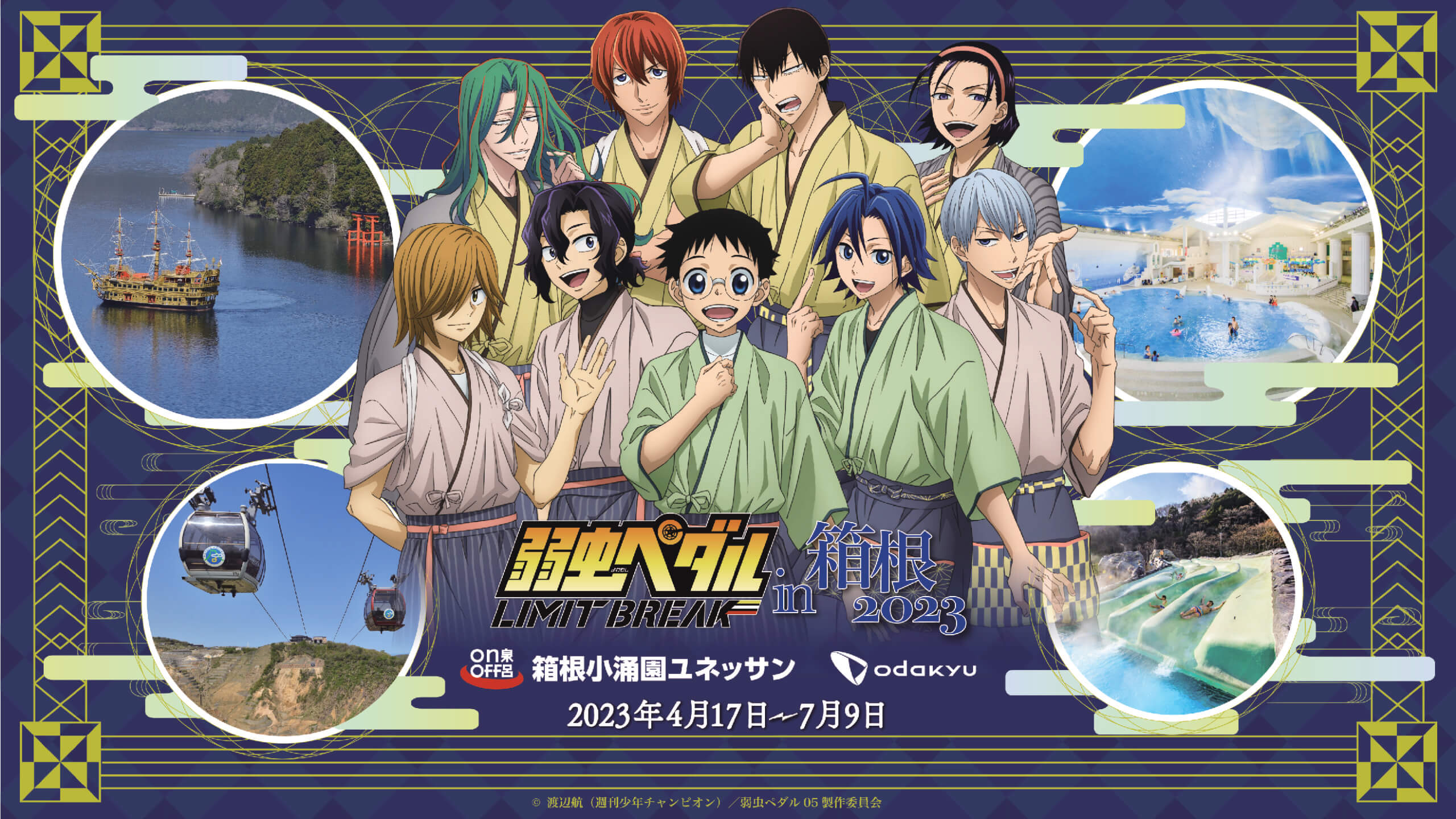 Yowamushi Pedal x E-Diner Ikebukuro – Anime Maps