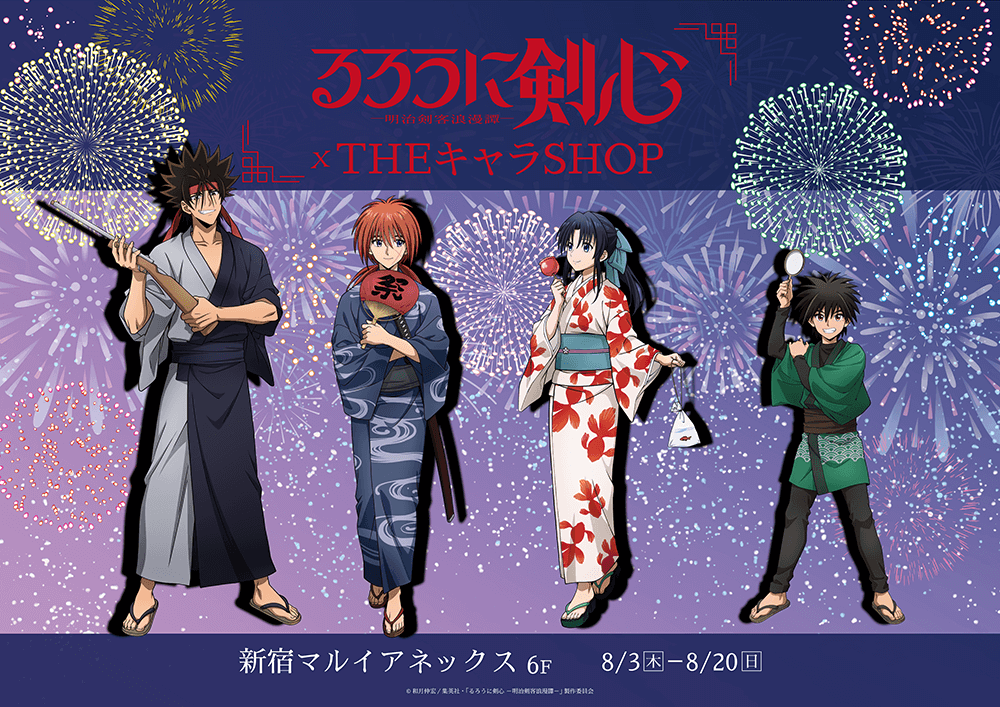  Anime Rurouni Kenshin：Meiji Kenkaku Romantan (2023