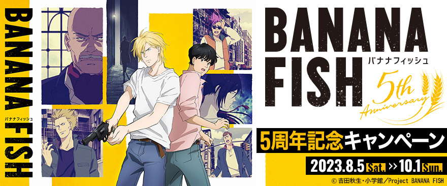 Celebrate the 5th anniversary of the TV anime BANANA FISH with a