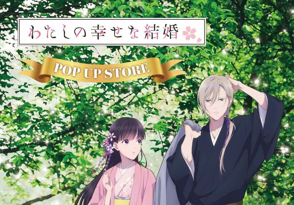 Anime Trending - My Happy Marriage (Watashi no Shiawase na