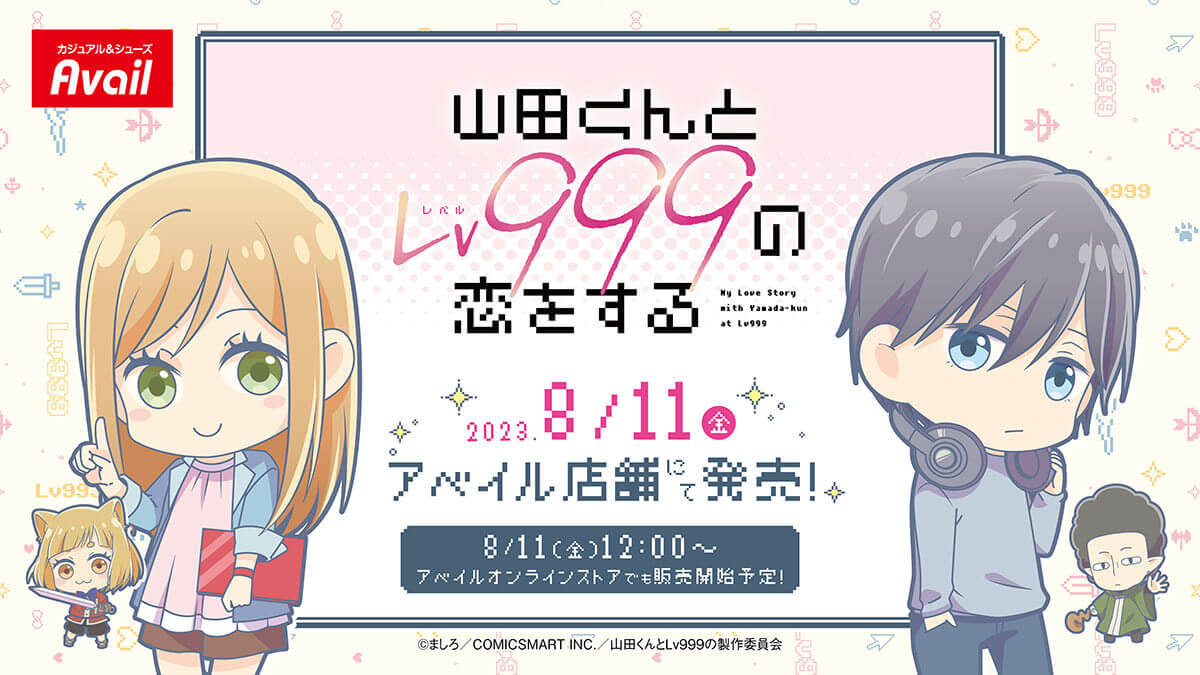 Yamada-kun to Lv999 no Koi o Suru - Anime - AniDB