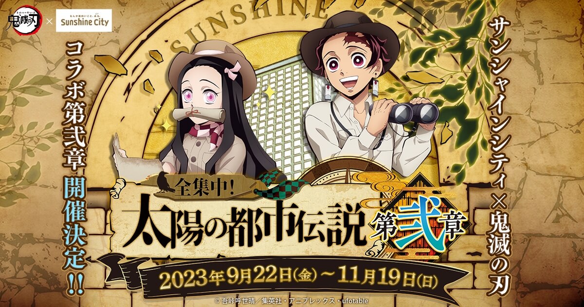 Demon Slayer: Kimetsu no Yaiba Anime Event Slashes Into Kyoto Until March, MOSHI MOSHI NIPPON