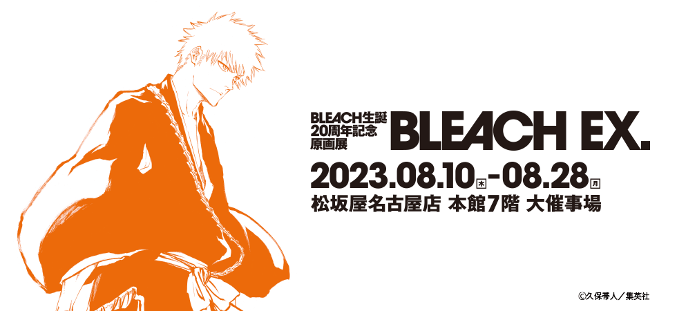 BLEACH EX. Original Calendar 2023 Edition Anime comic Goods