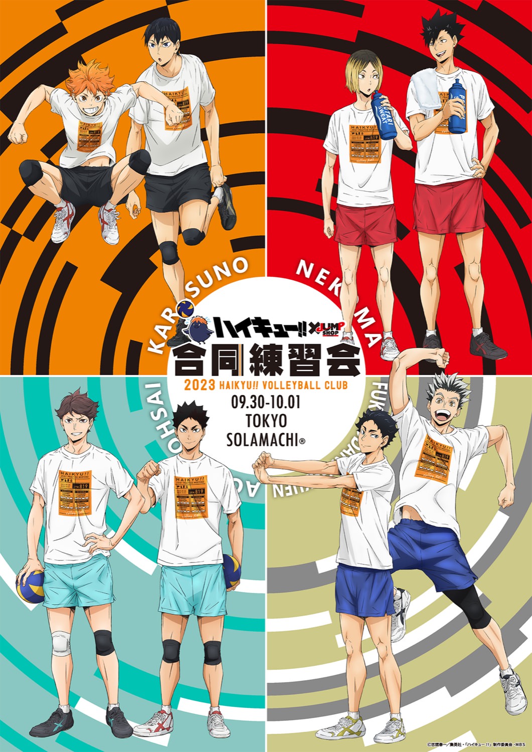 Daily Haikyuu ✨🏐 on X: 🚨 We will have more informations about Haikyu!!  FINAL on June 26, 2023 !! 🚨  / X