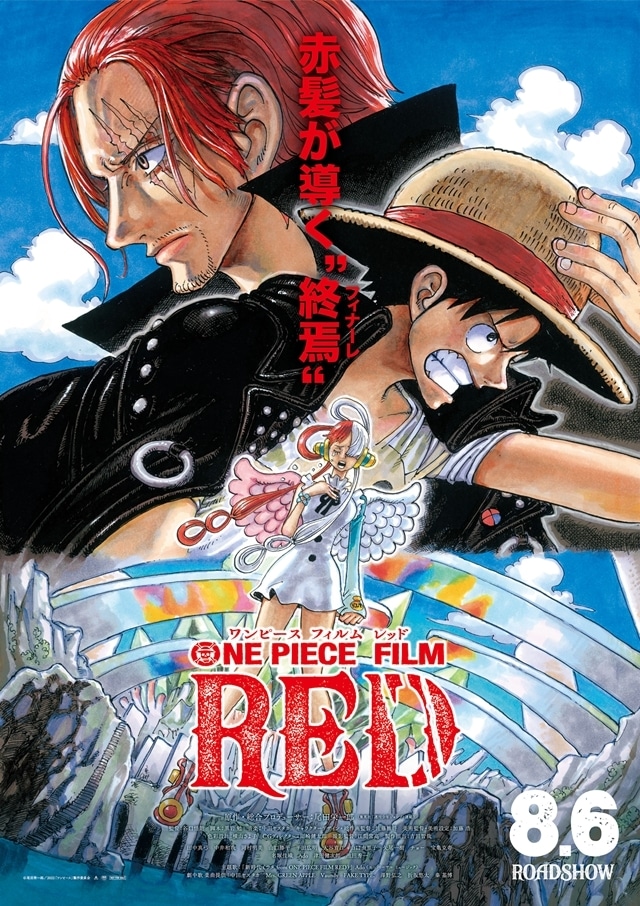 ONE PIECE FILM RED ４Kアップコンバート版 – Anime Maps
