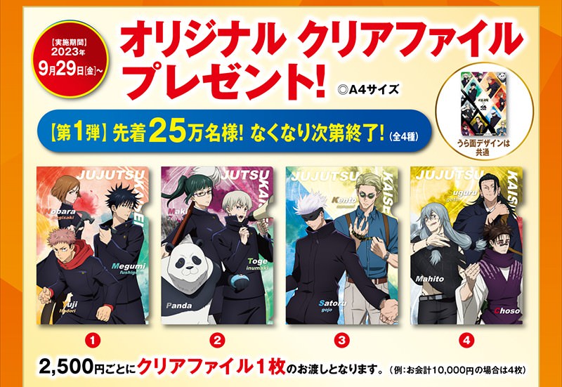 Aitai☆Kuji Jujutsu Kaisen Shibuya Exhibition Lunch Box Sakura Ver.