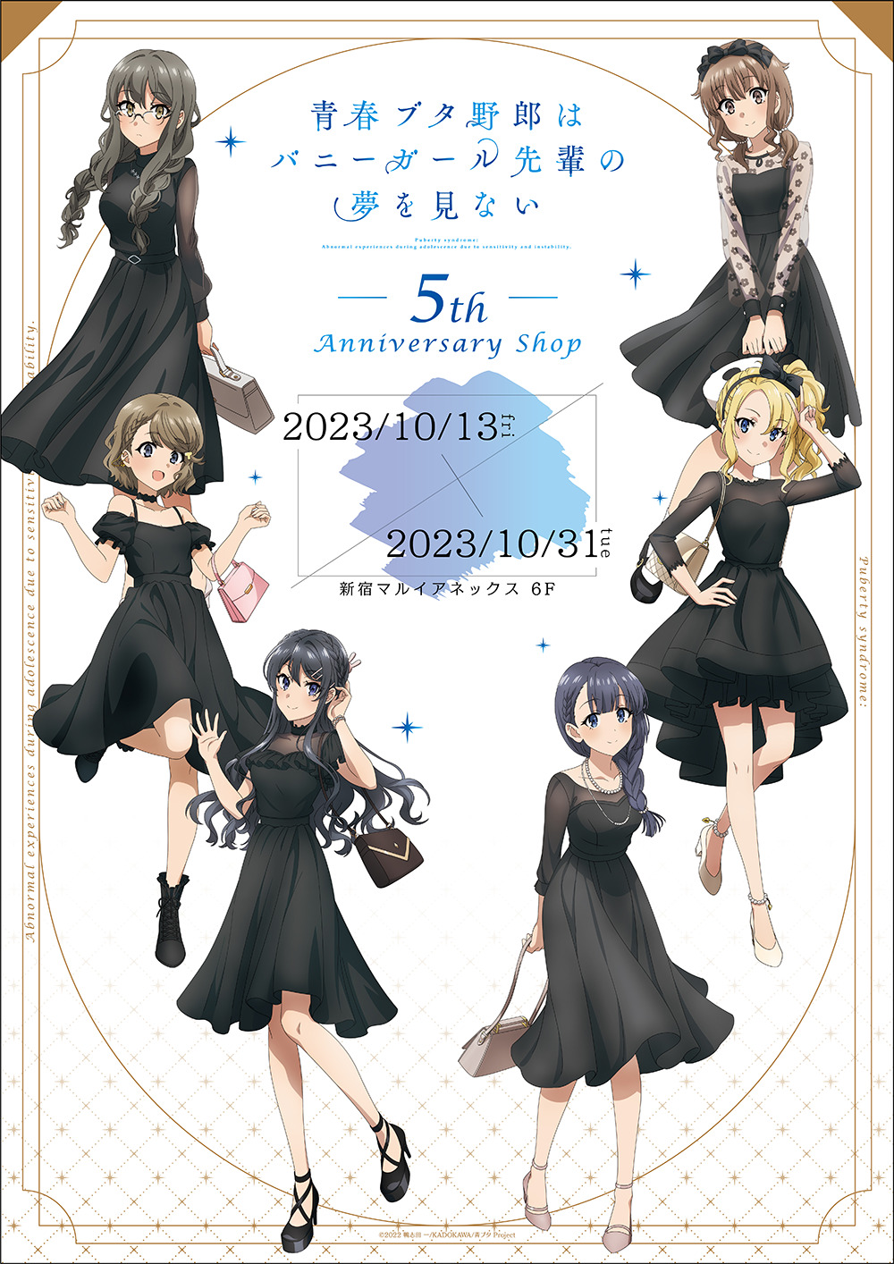 Seishun Buta Yarou wa Bunny Girl Senpai no Yume wo Minai Poster