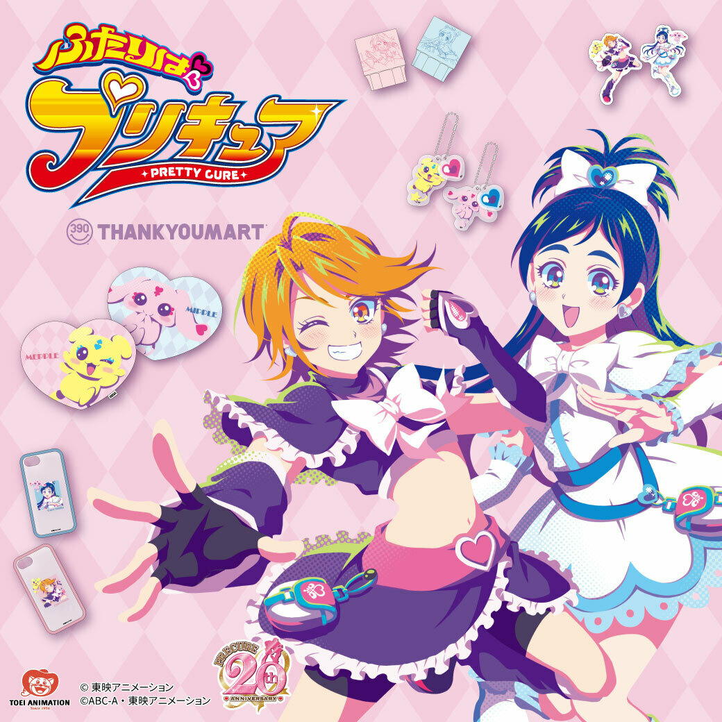 Futari wa Precure (Pretty Cure) 