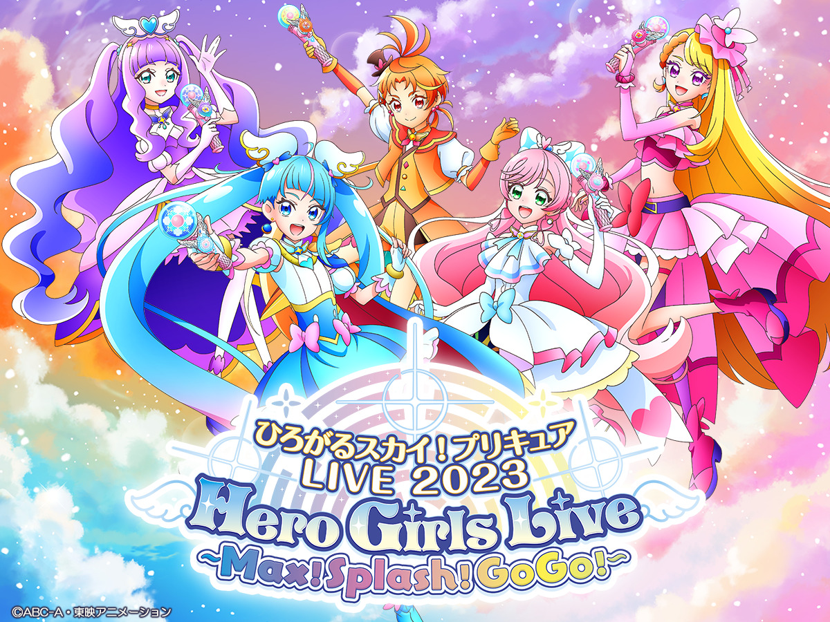Hirogaru Sky! Pretty Cure LIVE 2023: Hero Girls Live ~Max! Splash