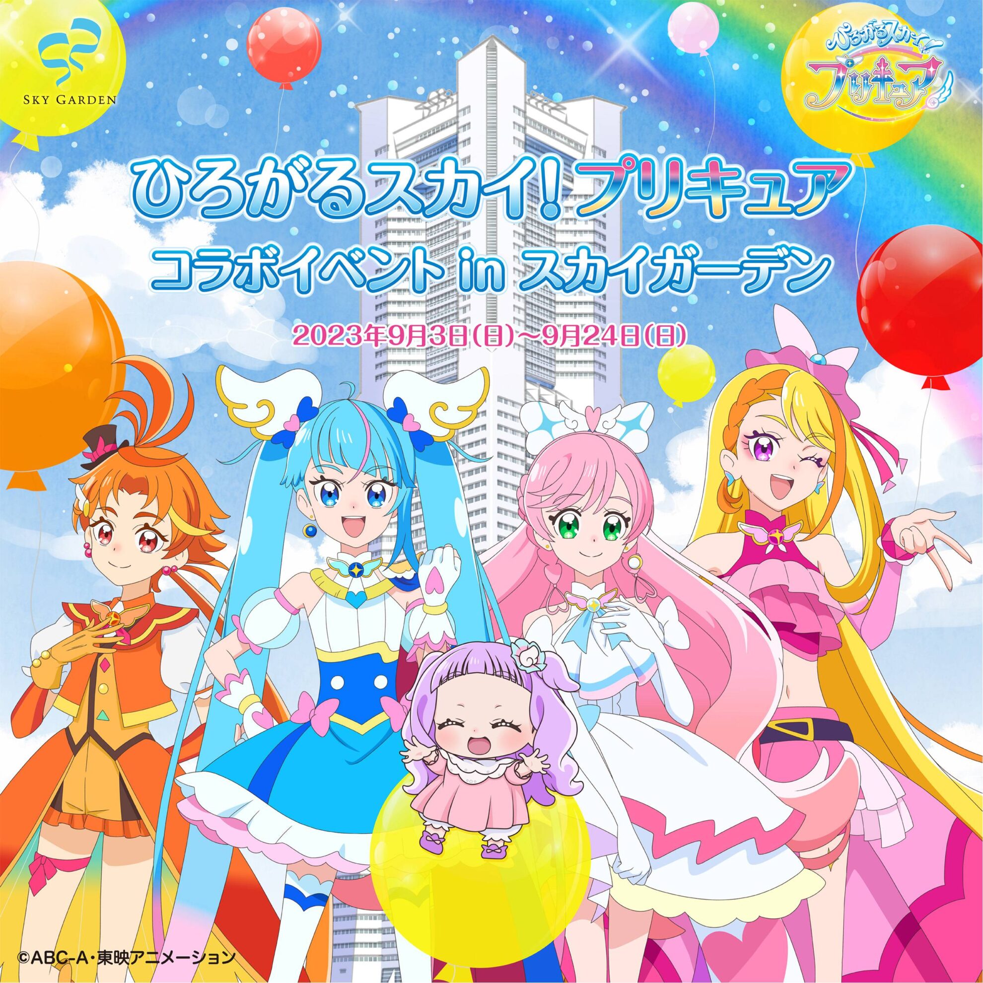 Pretty Cure All Stars F the Movie – Anime Maps