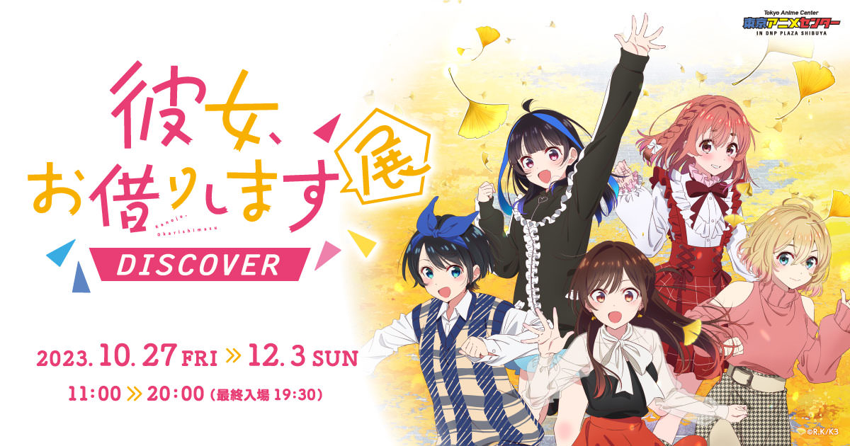 Kanojo, Okarishimasu: New Pop-Up Store Opens In Japan - Anime Corner