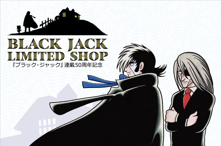 Black Jack (Manga) – Tezuka In English