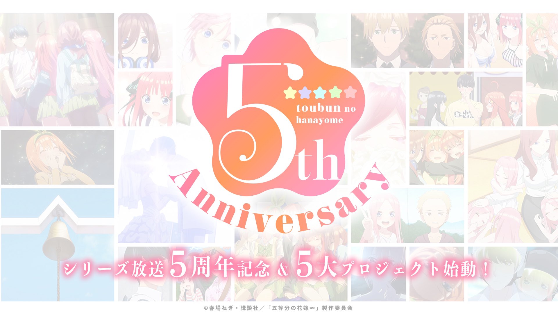 The Quintessential Quintuplets' New Anime Project Announced : r/anime